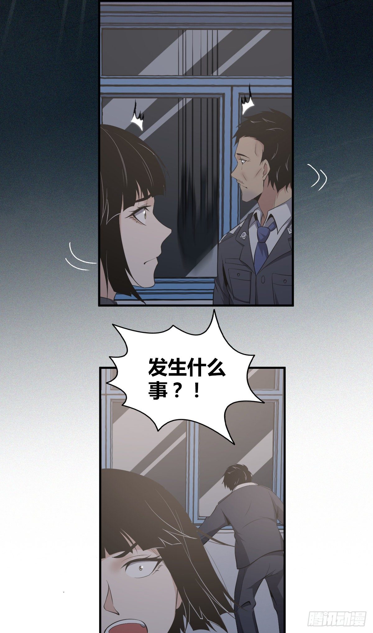 食人晚宴32-第38话
