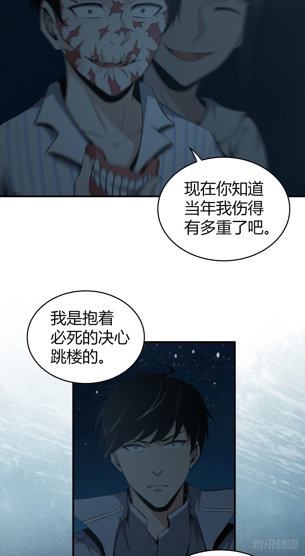 食人晚宴32-第38话