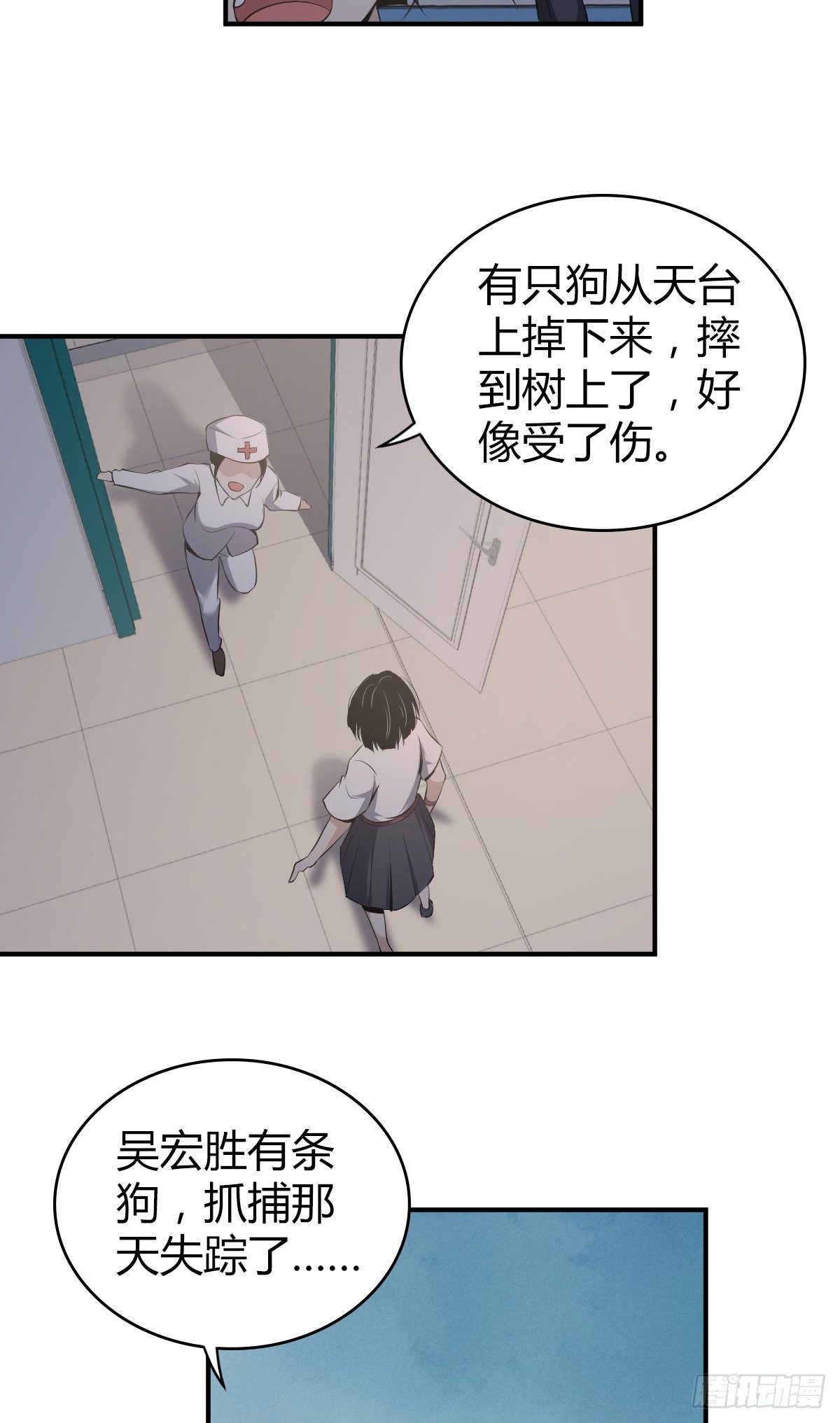 食人晚宴32-第38话
