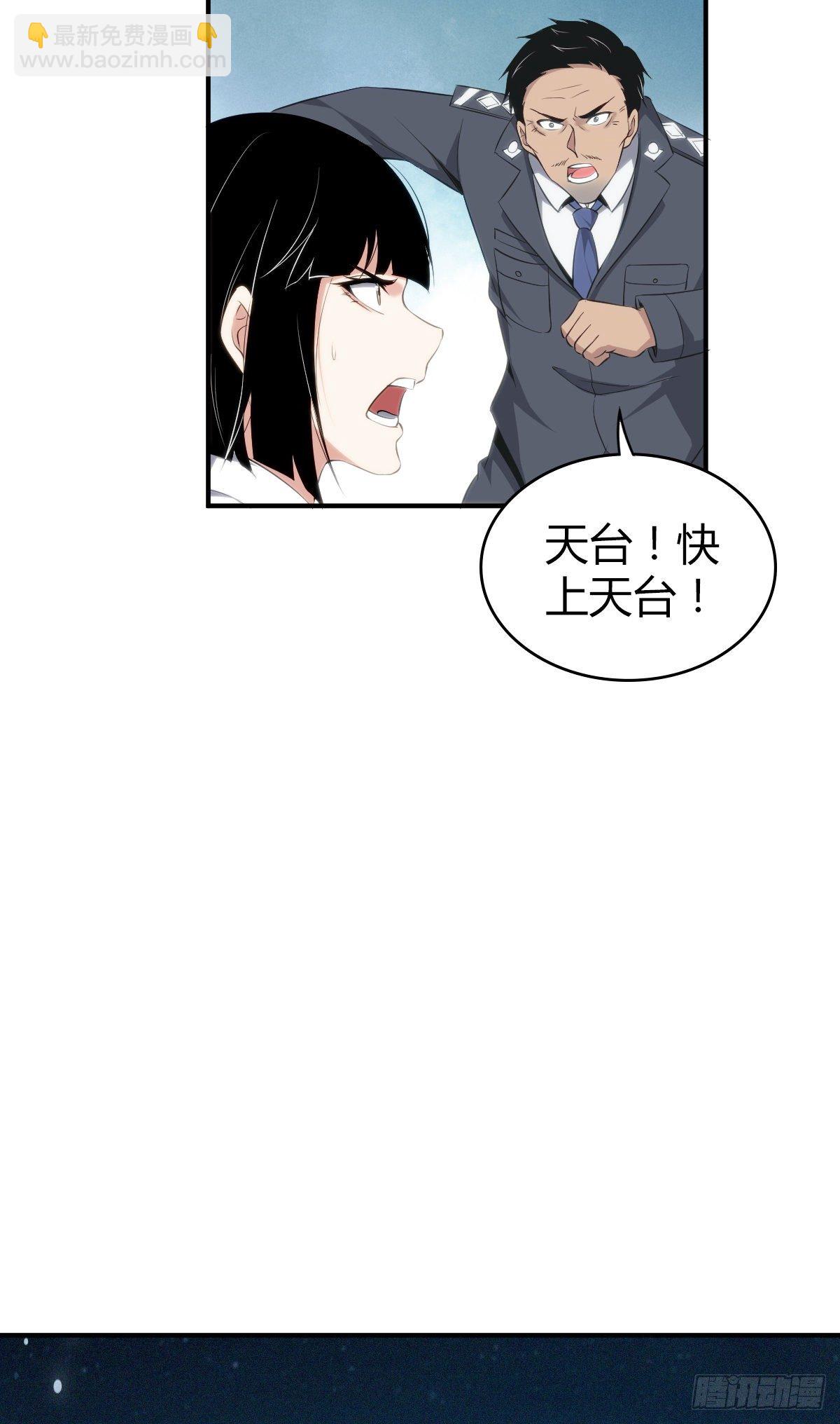 食人晚宴32-第38话