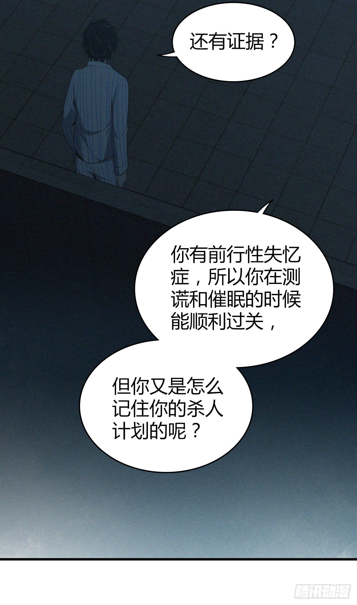 食人晚宴32-第38话