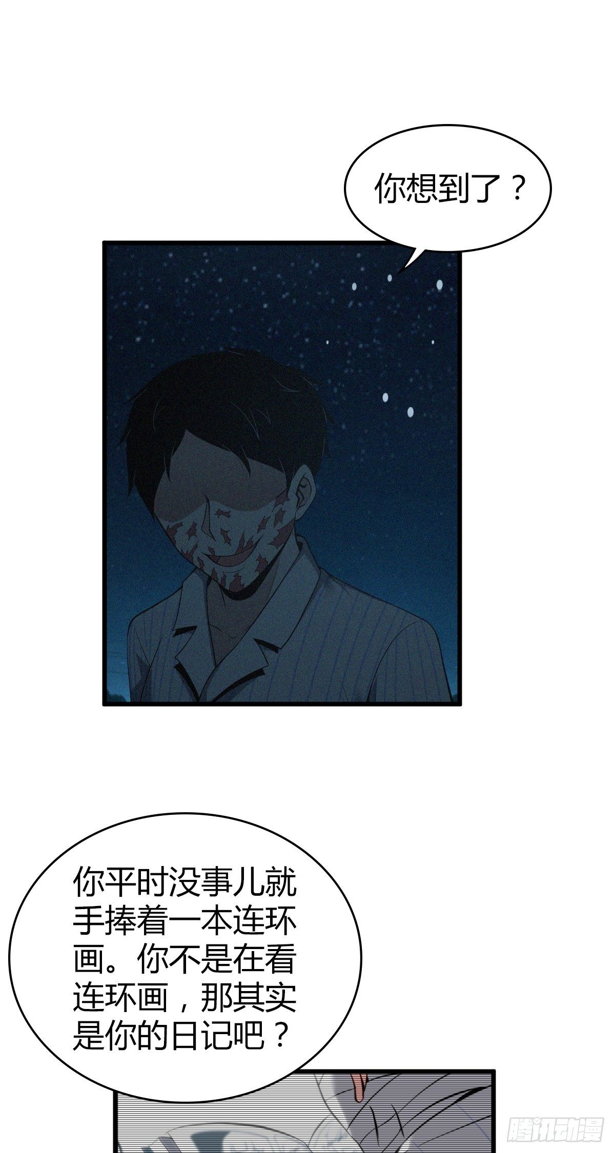 食人晚宴32-第38话