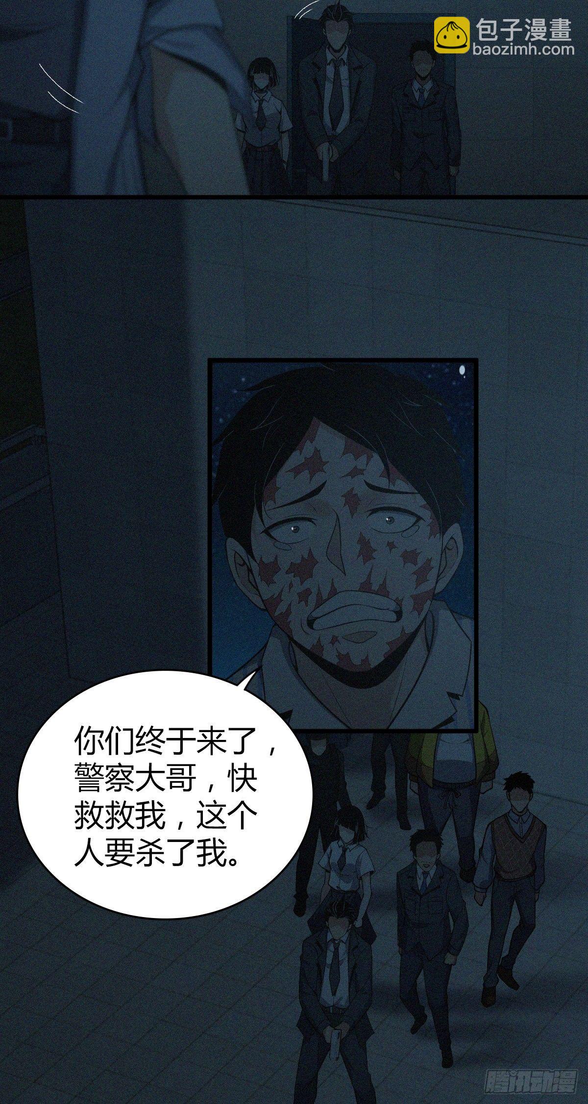 食人晚宴32-第38话