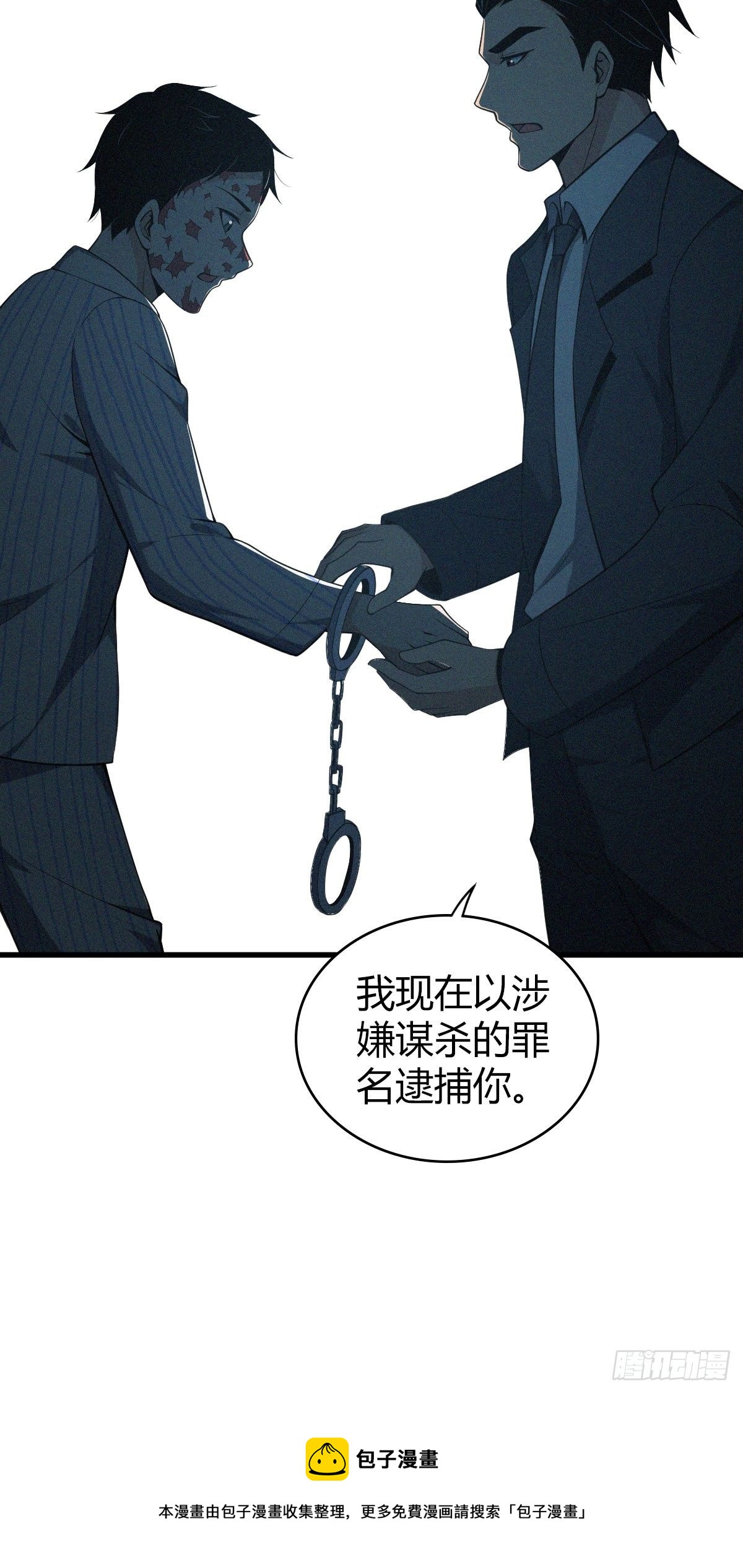 食人晚宴32-第38话