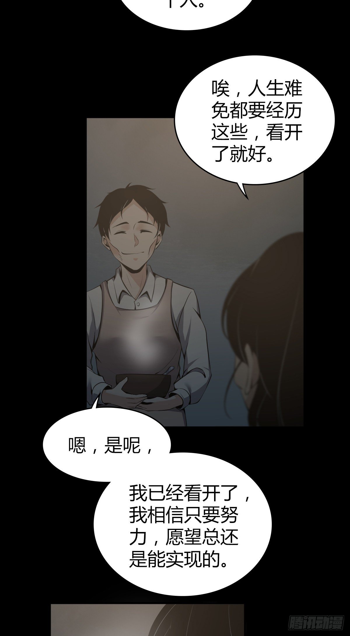 食人晚宴32-第38话