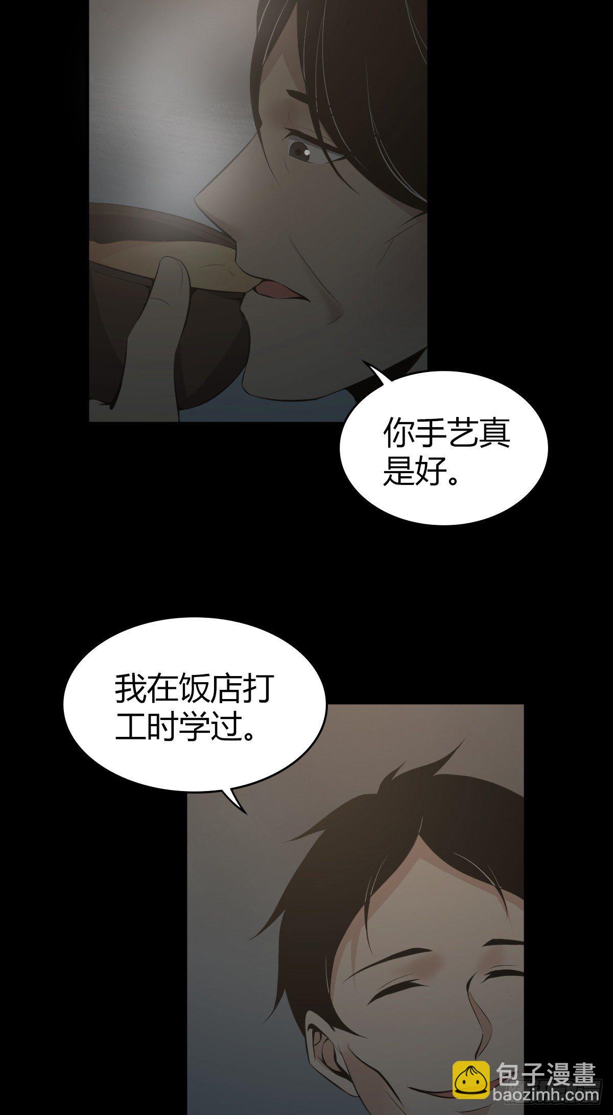食人晚宴32-第38话