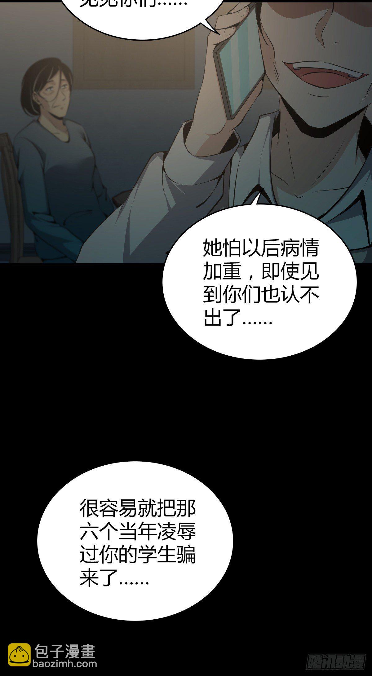 食人晚宴32-第38话
