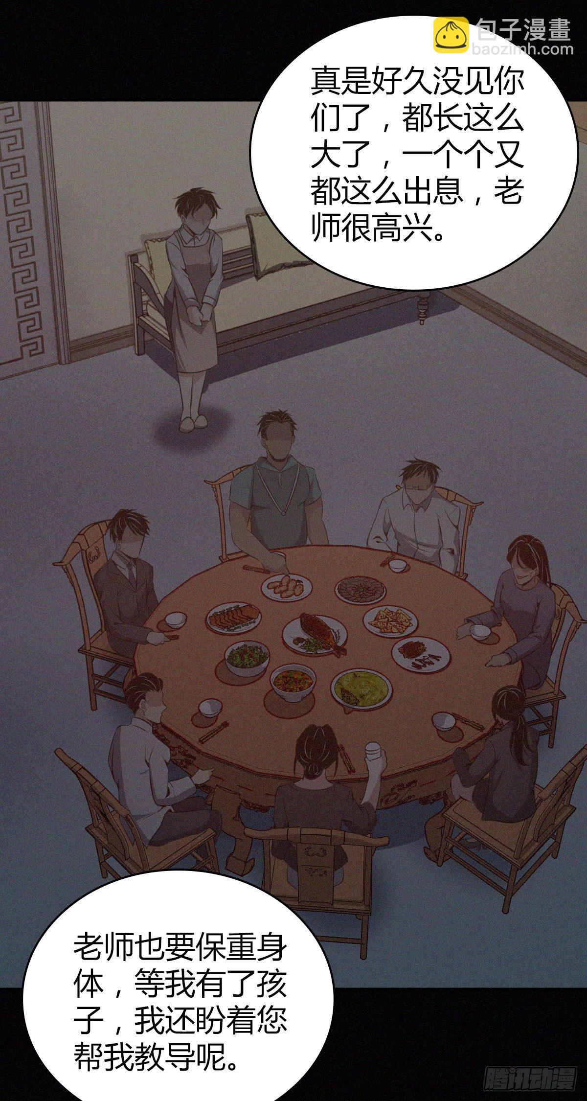 食人晚宴32-第38话