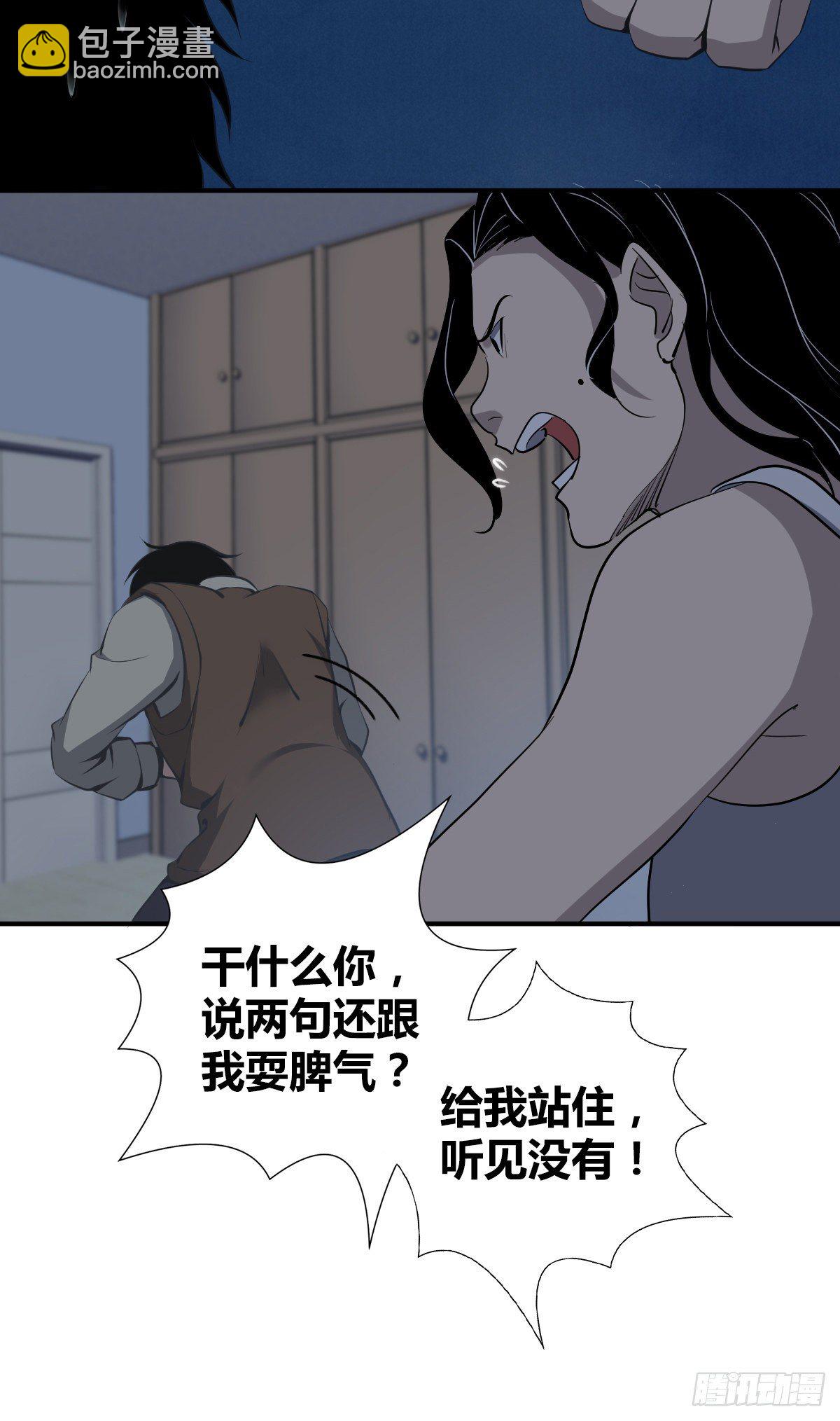 封口女01(1/2)-第40话