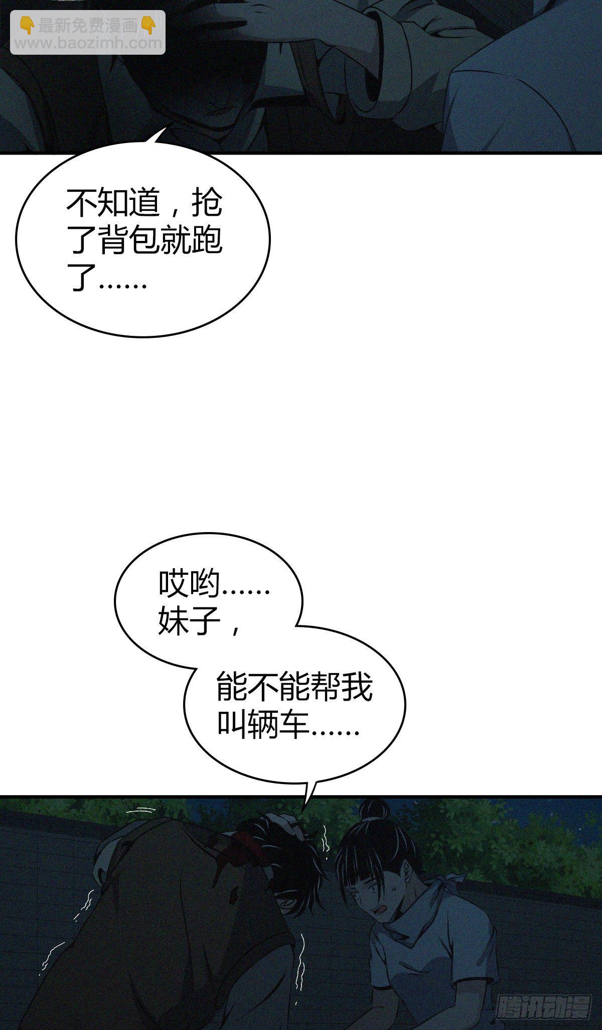 封口女01(1/2)-第40话