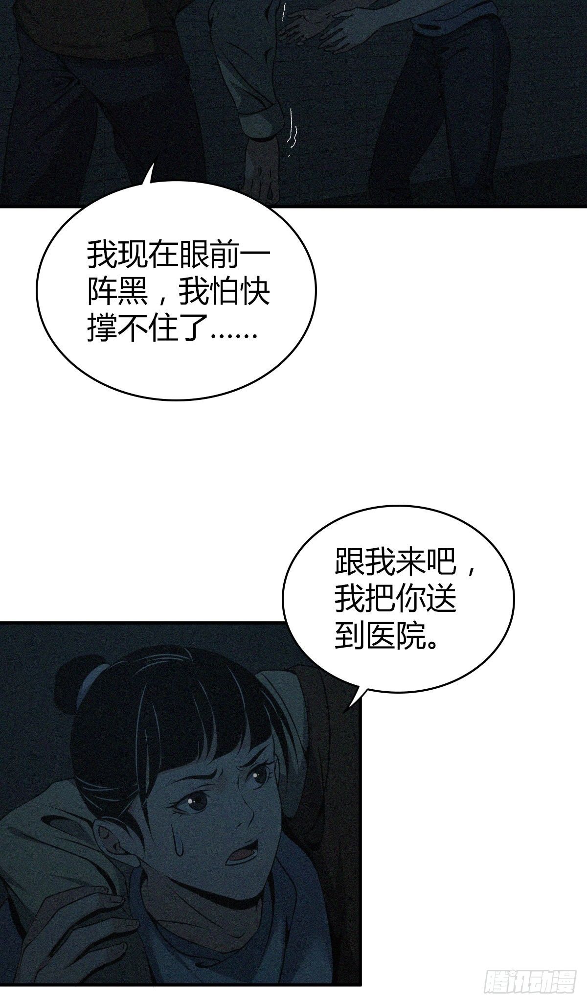 封口女01(1/2)-第40话