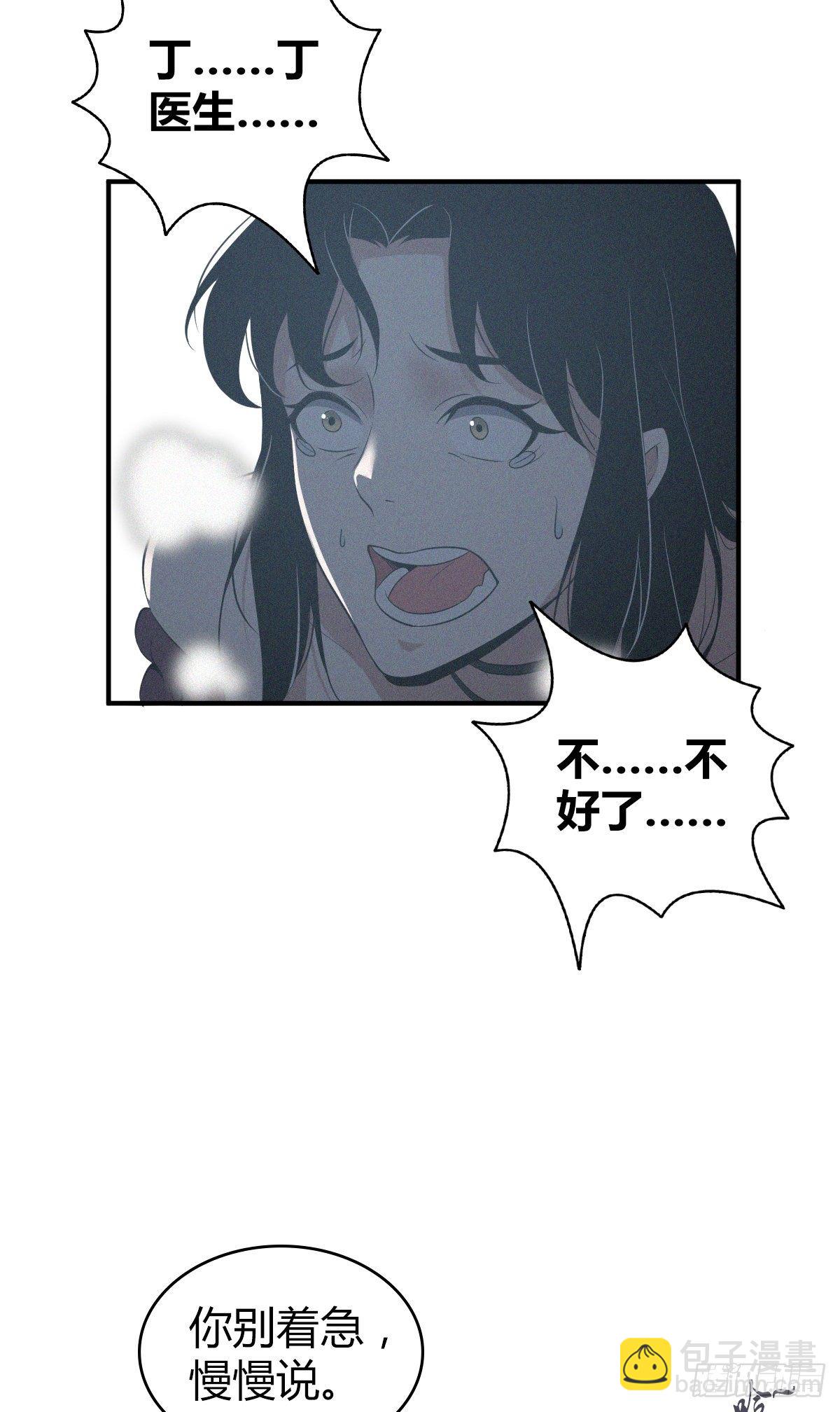 封口女03-第42话