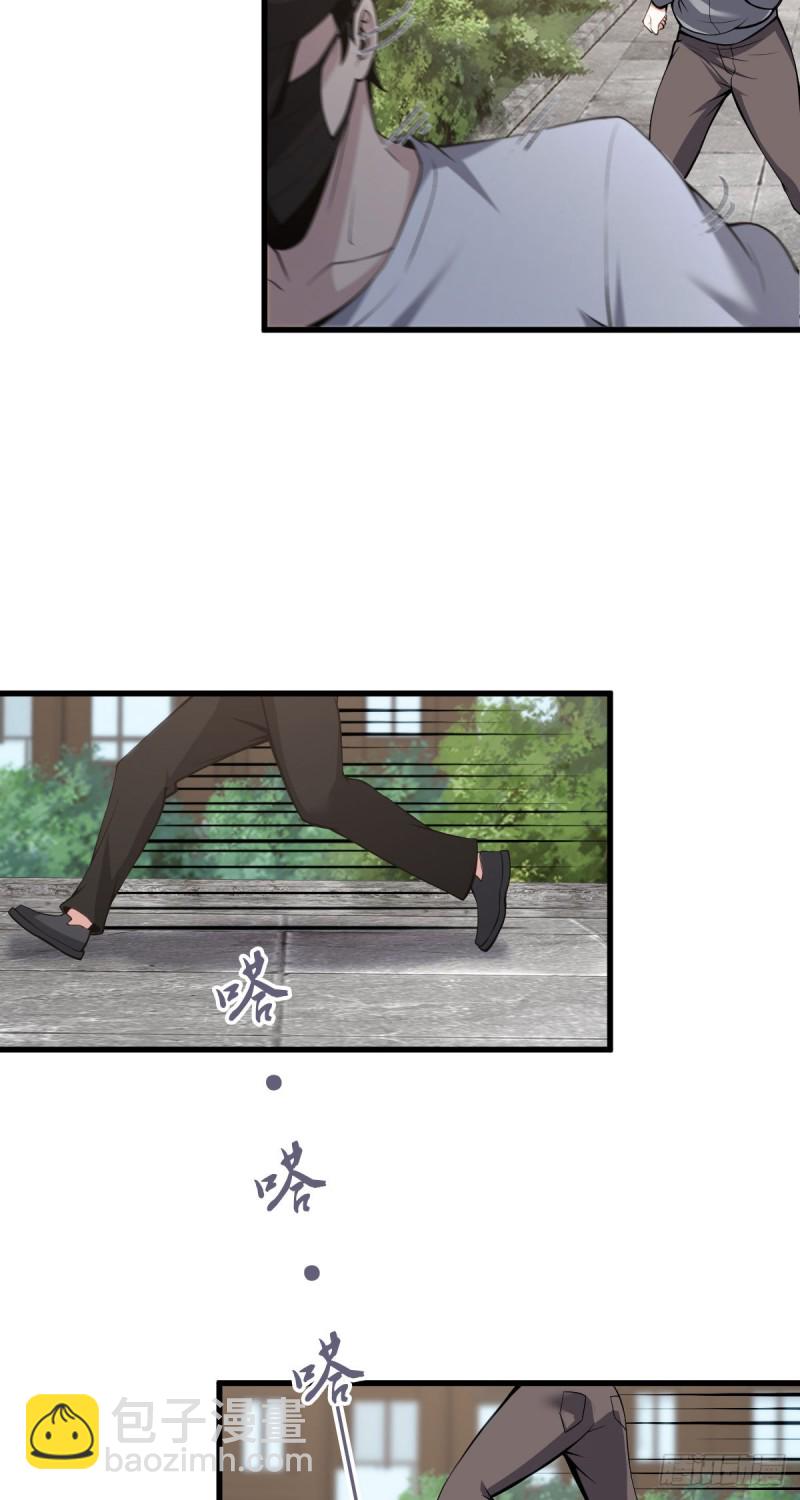 封口女05(1/2)-第44话