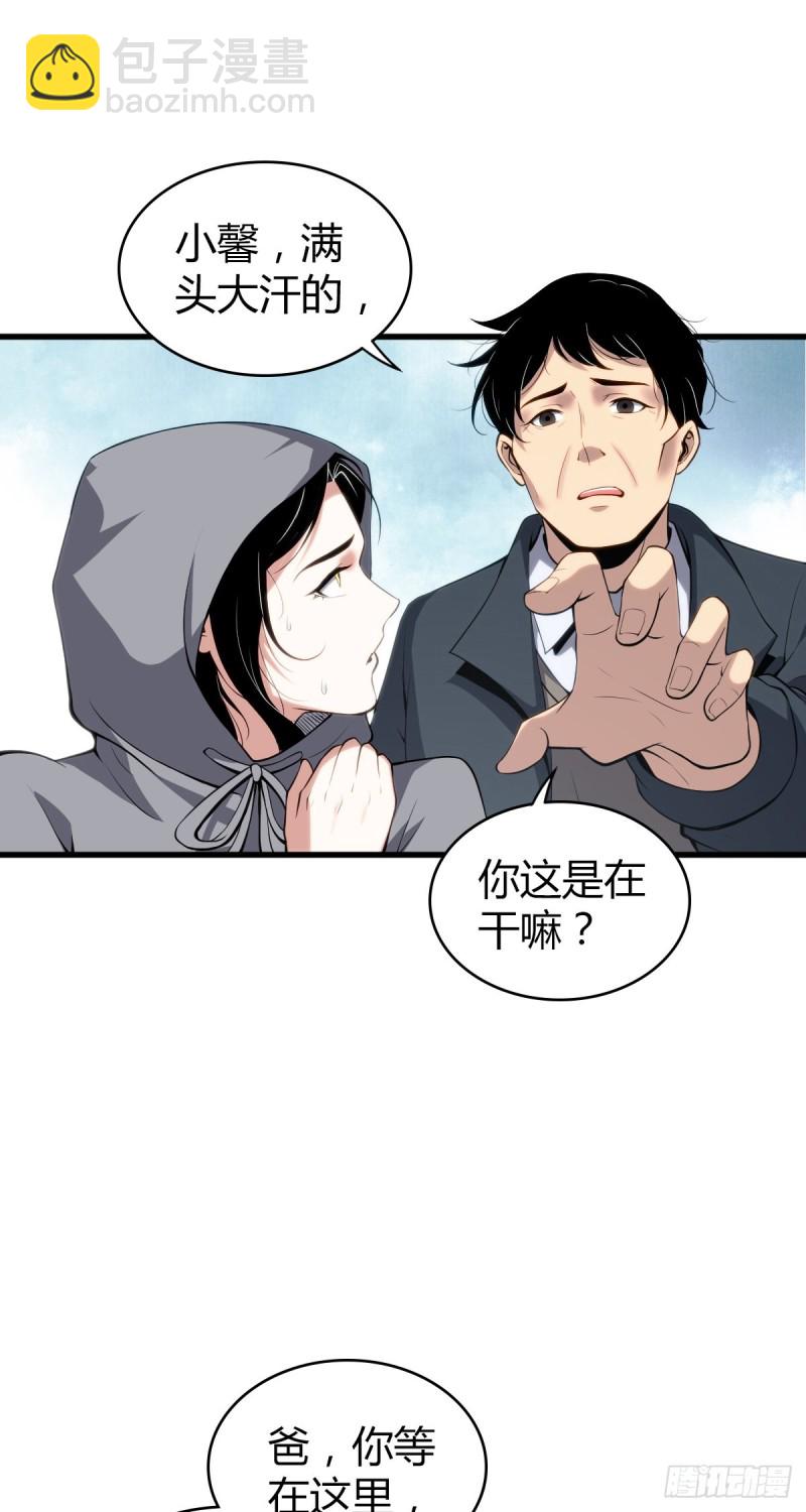 封口女05(1/2)-第44话