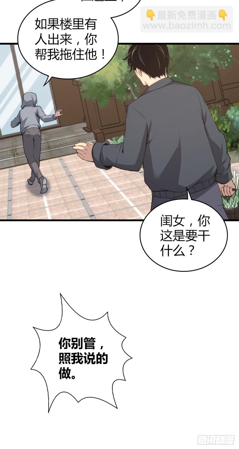 封口女05(1/2)-第44话