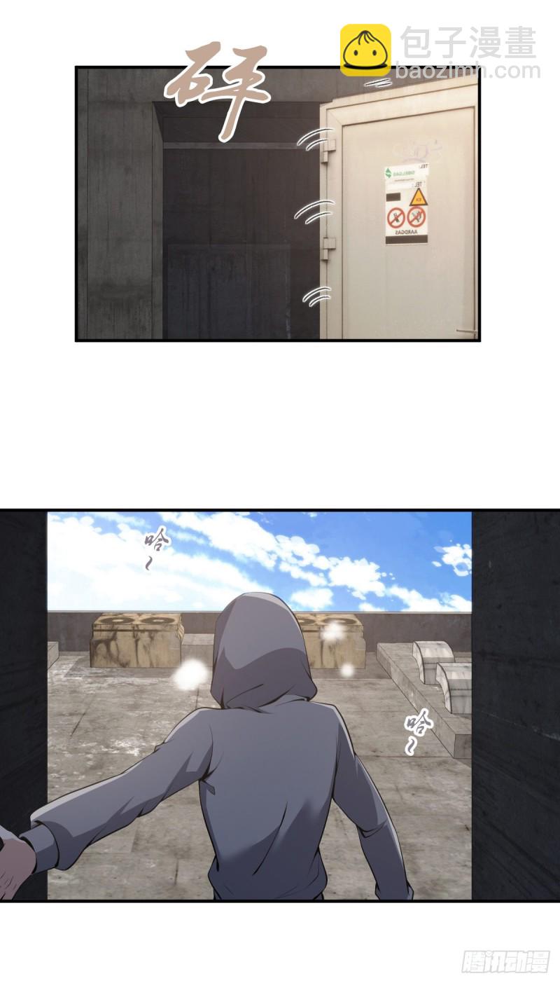 封口女05(1/2)-第44话