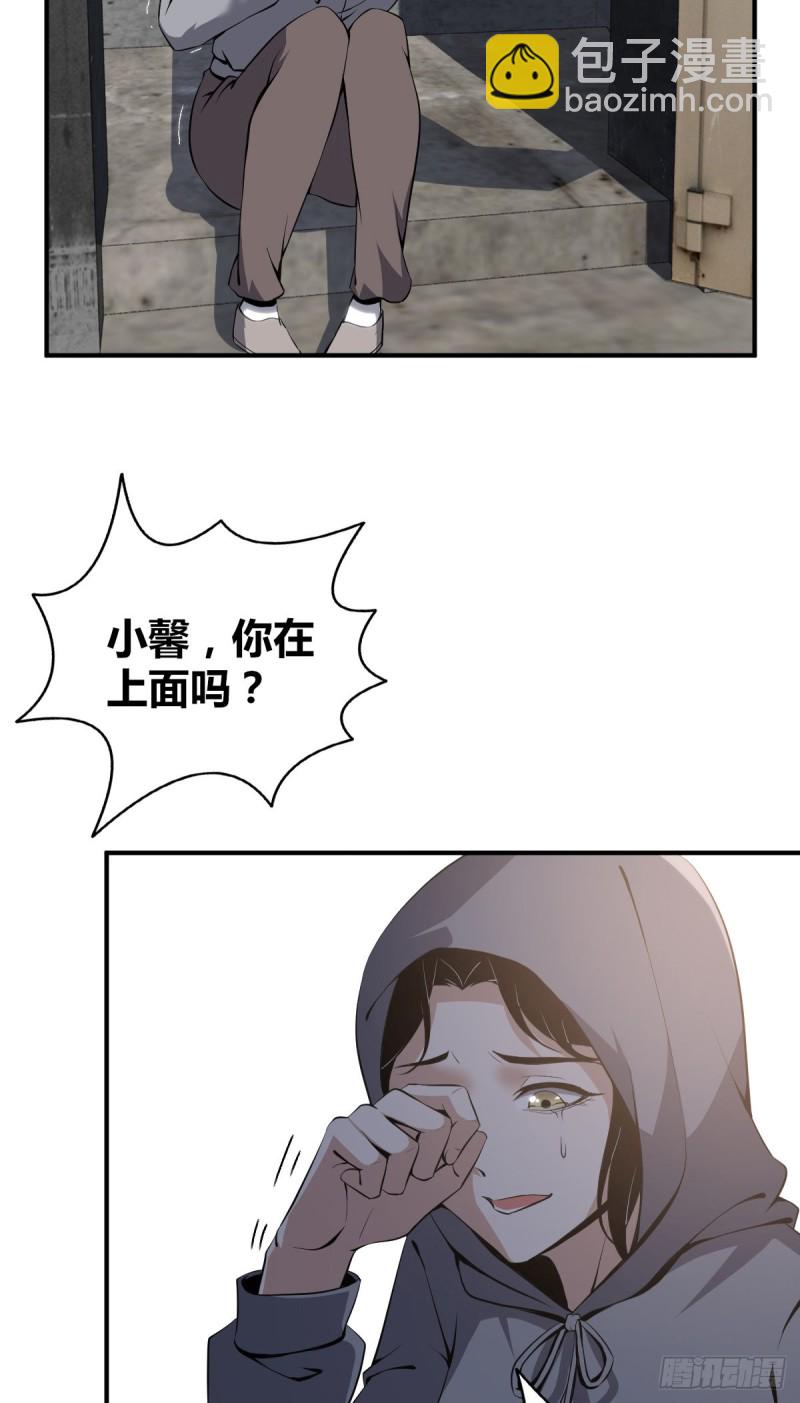 封口女05(1/2)-第44话