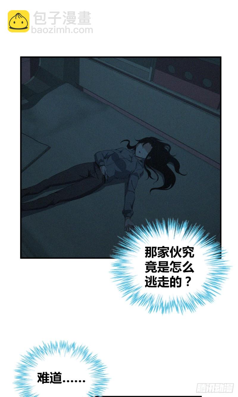 封口女05(1/2)-第44话