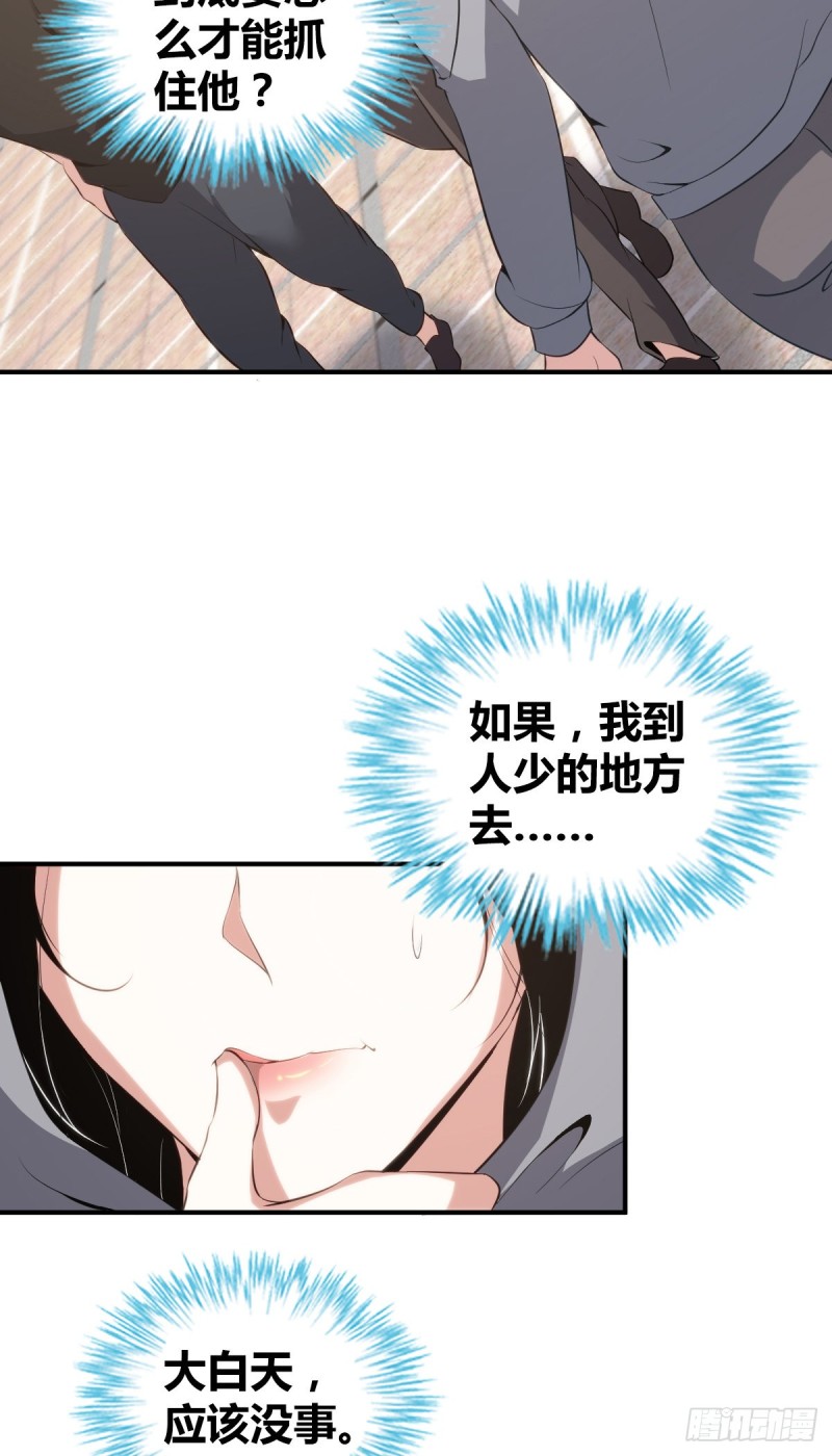 封口女05(1/2)-第44话