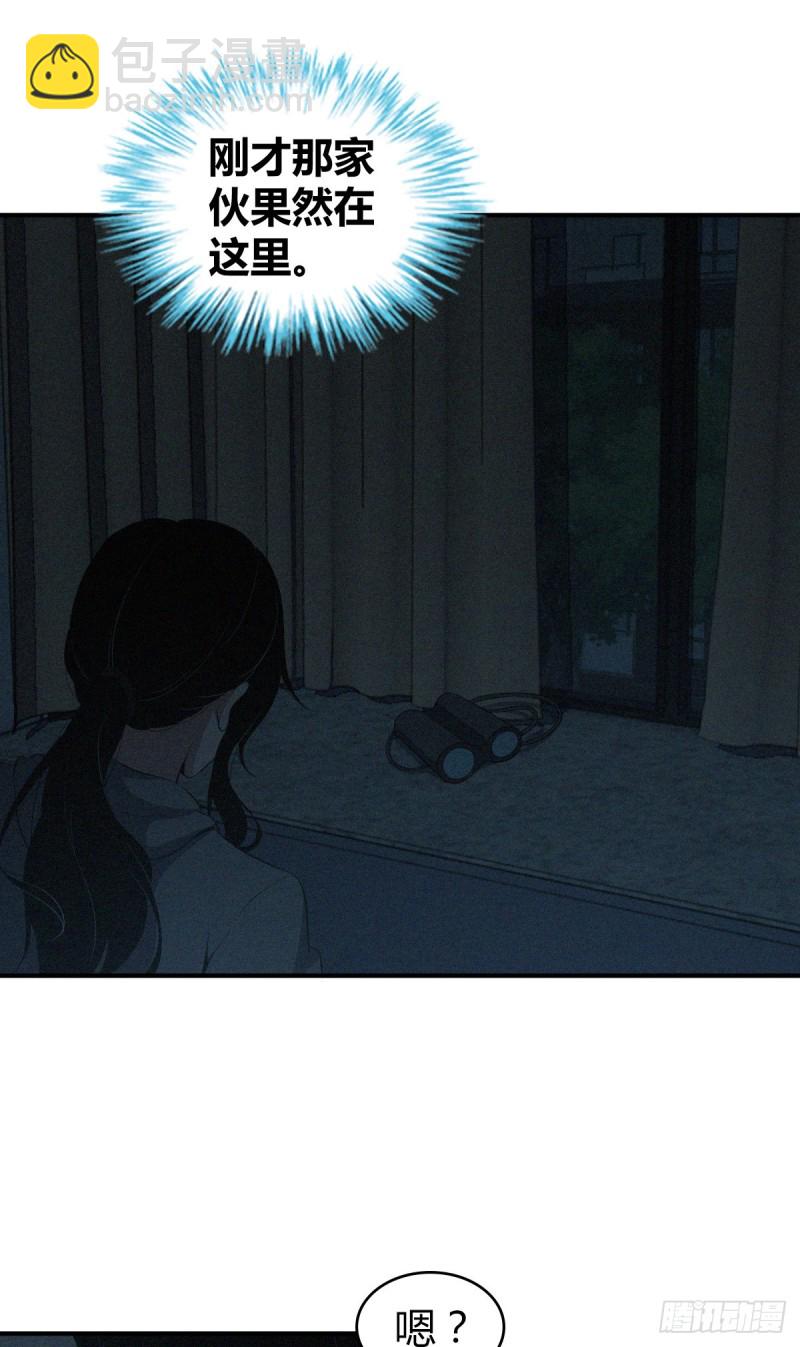 封口女05(1/2)-第44话