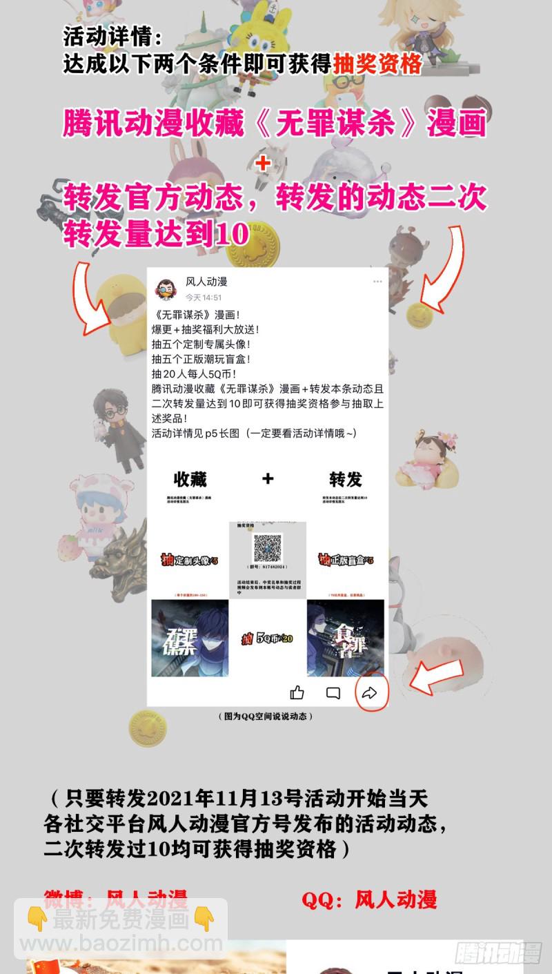 封口女05(1/2)-第44话