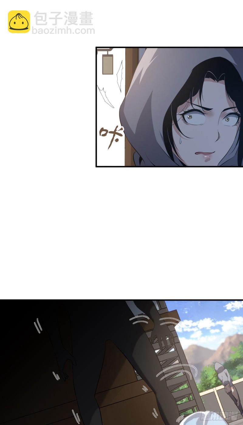 封口女05(1/2)-第44话