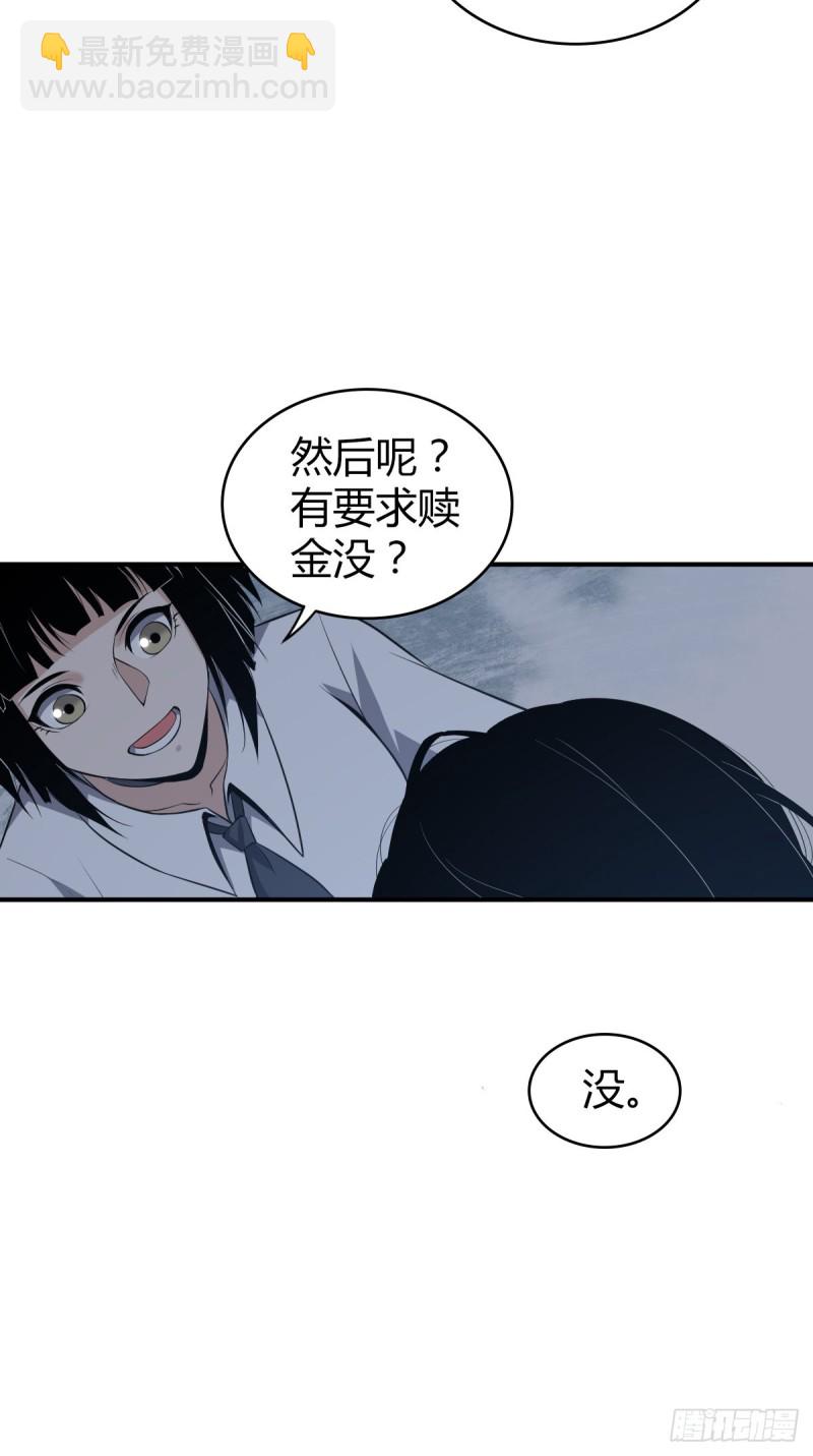 封口女07-第46话