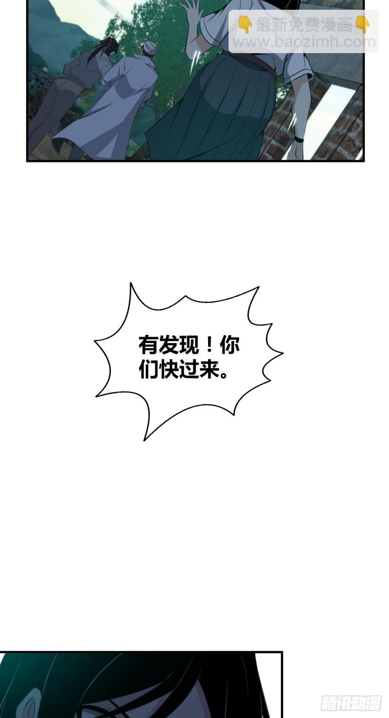 封口女09-第48话