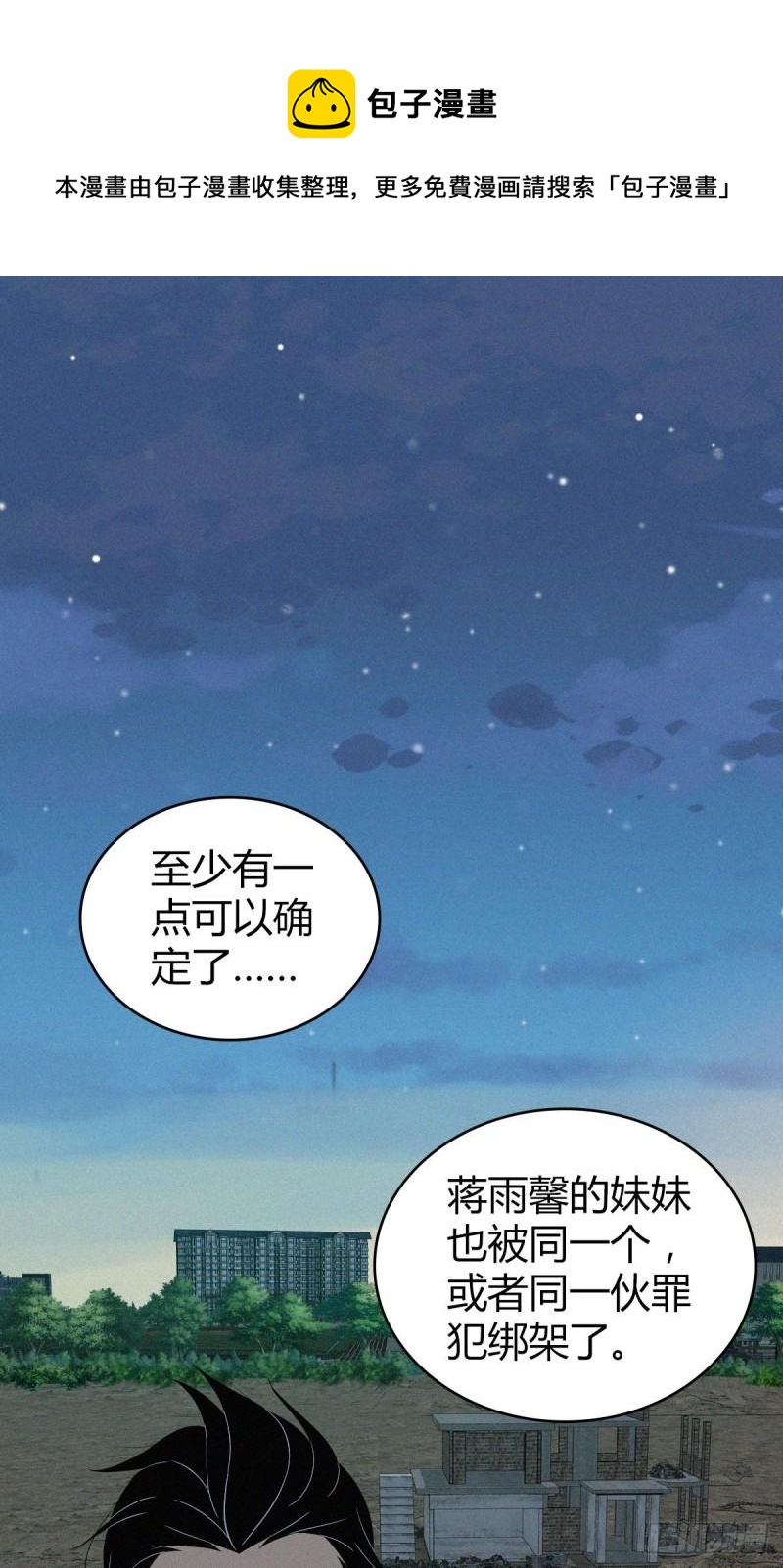 封口女11-第50话