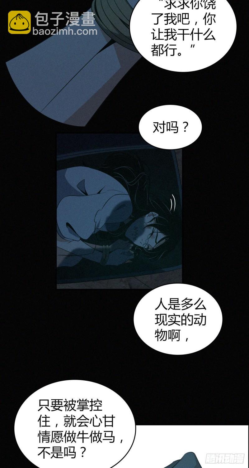 封口女11-第50话