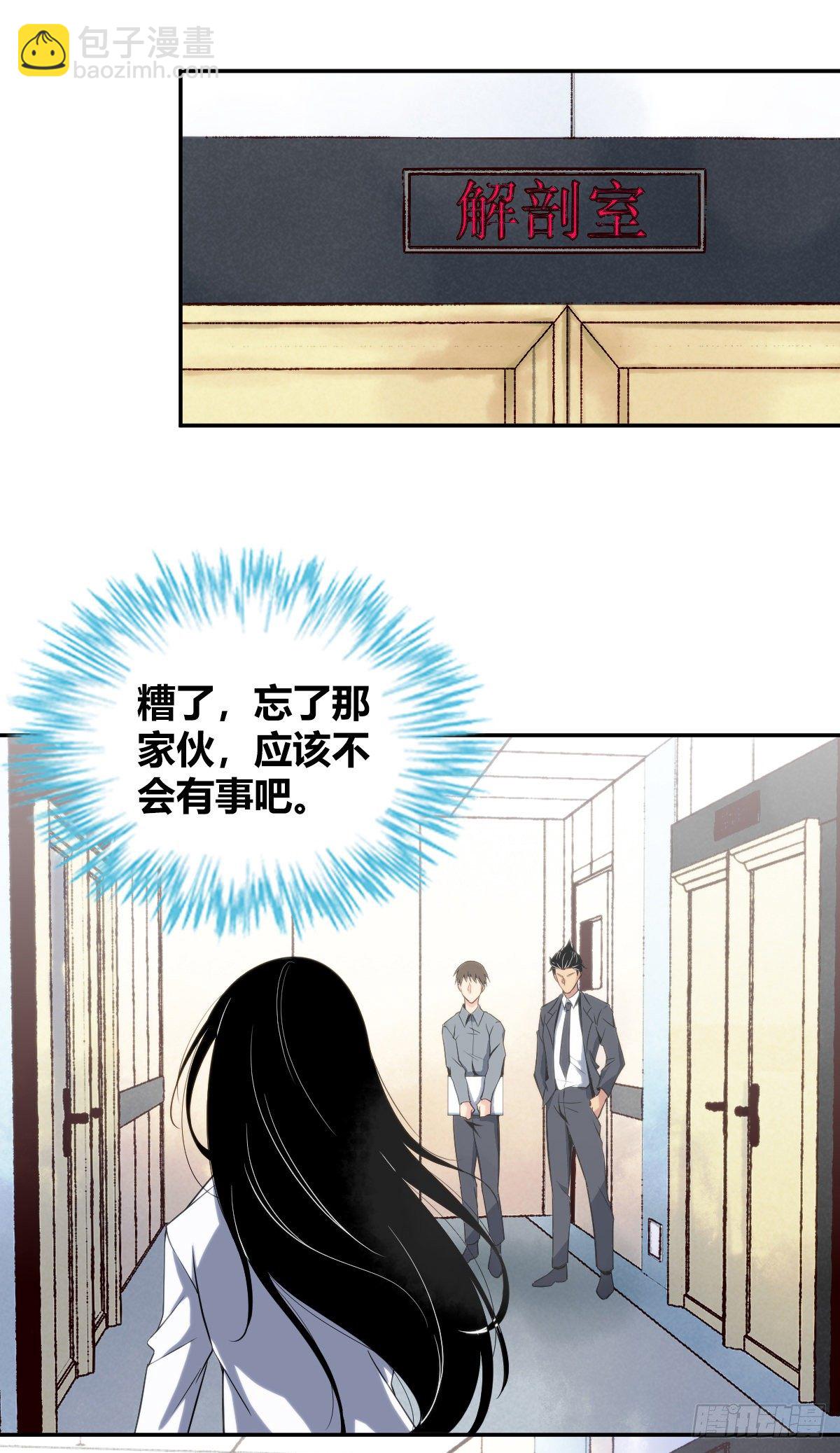 食人晚宴00-第6话