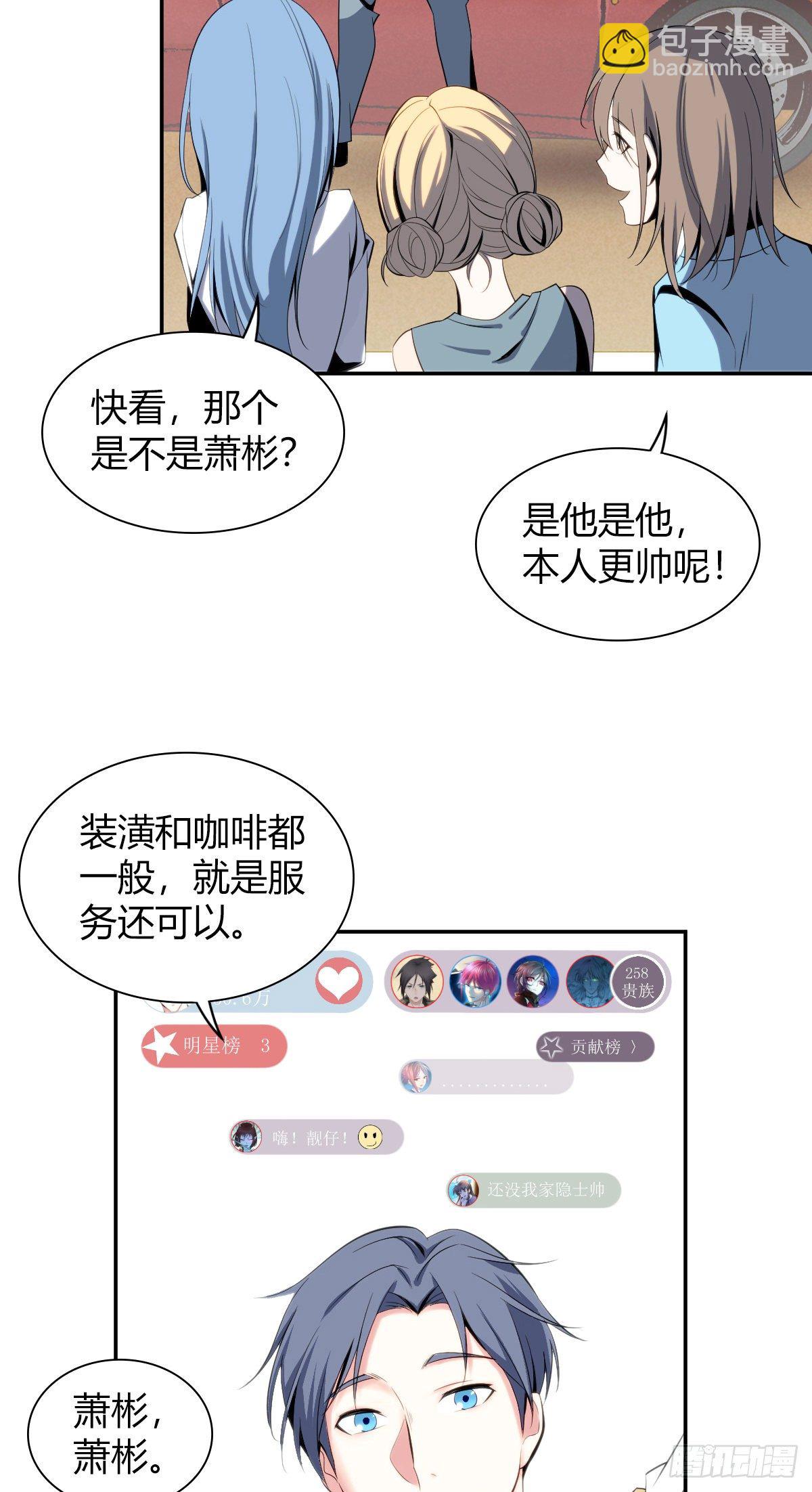 食人晚宴00-第6话