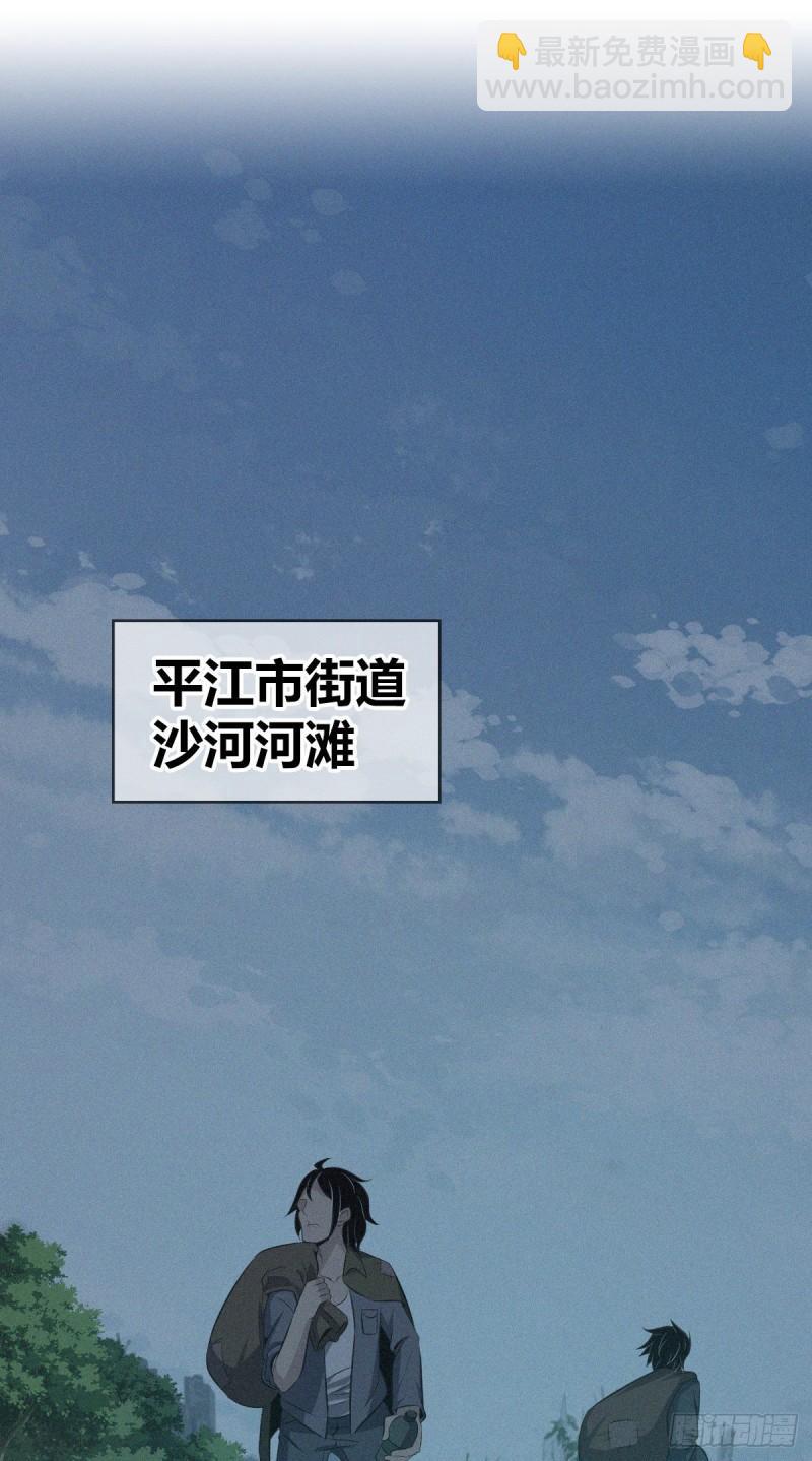 封口女13-第52话