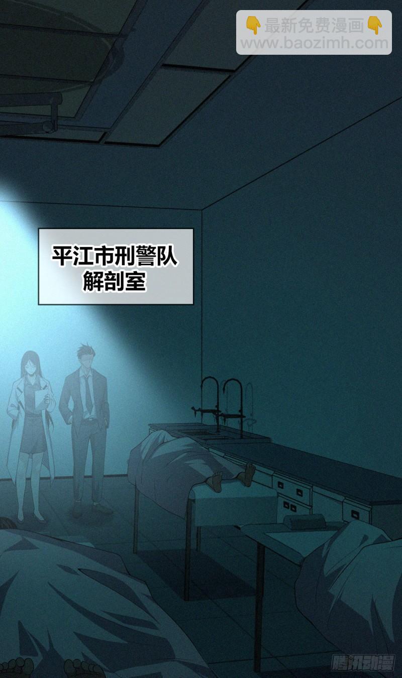 封口女13-第52话
