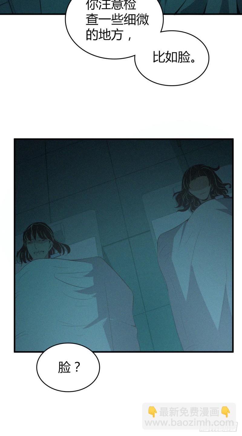 封口女13-第52话