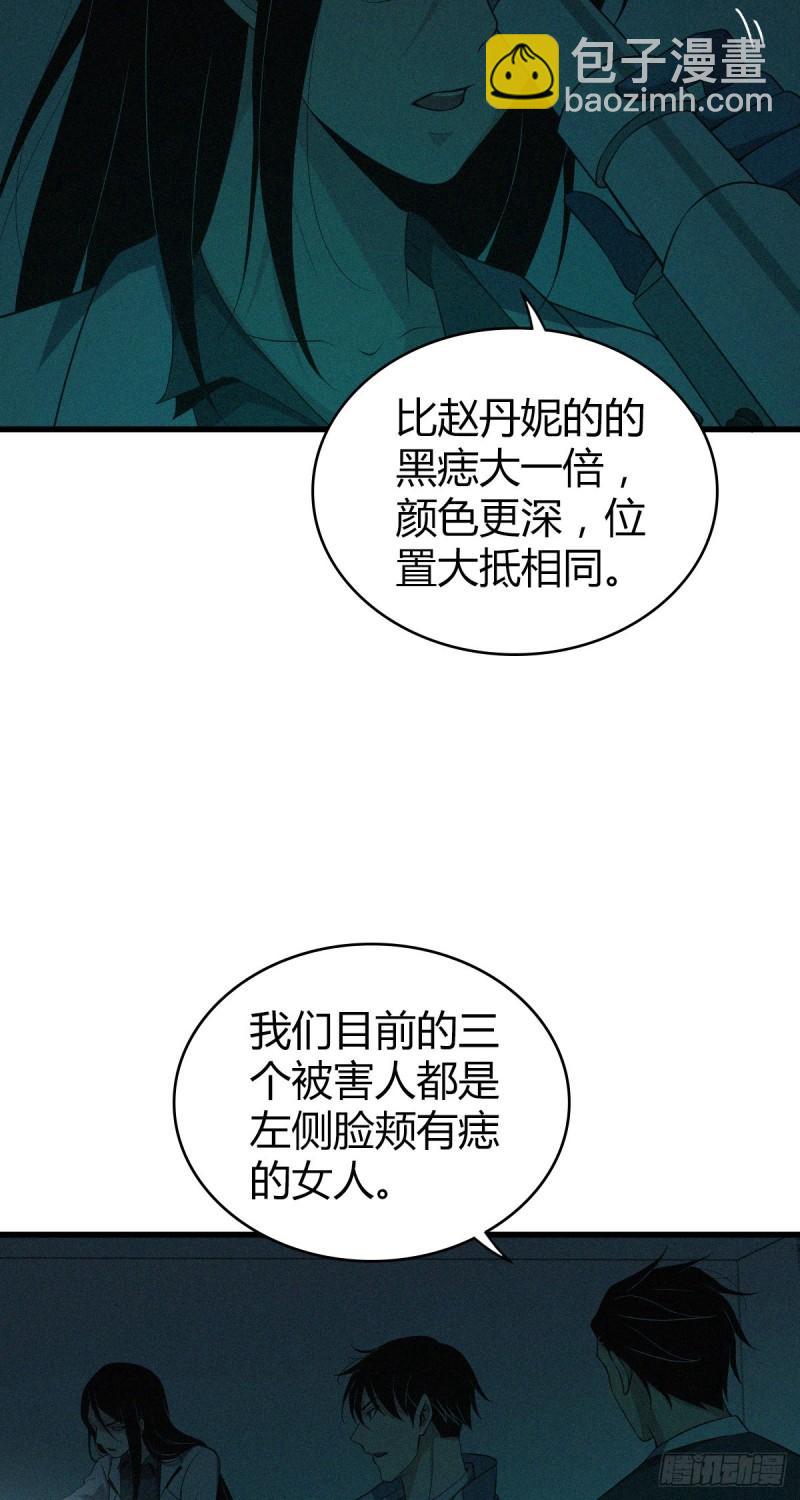 封口女13-第52话