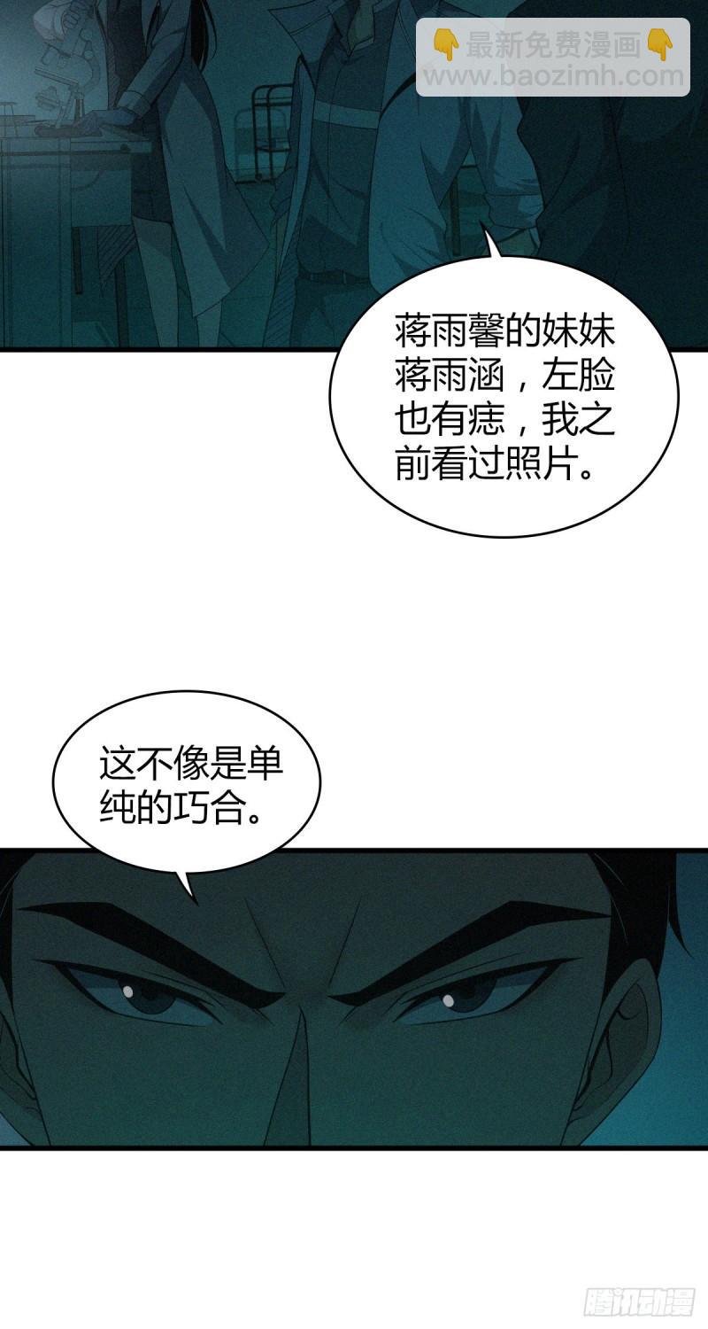 封口女13-第52话