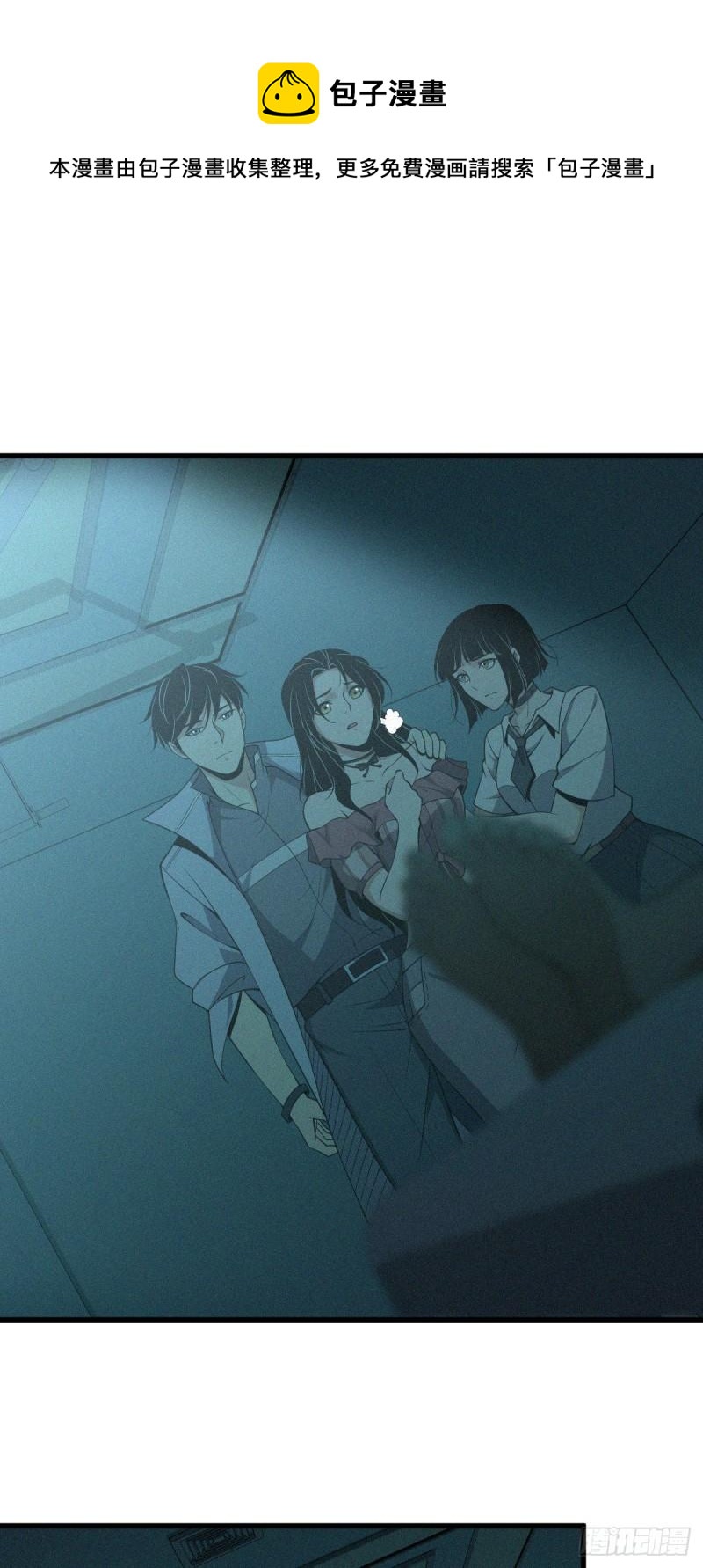 封口女15-第54话