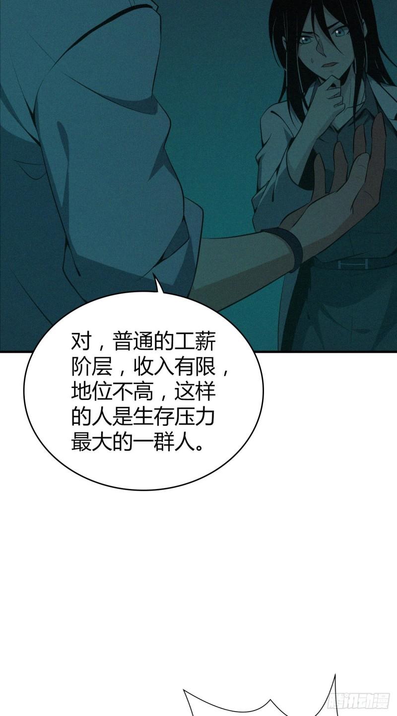封口女15-第54话