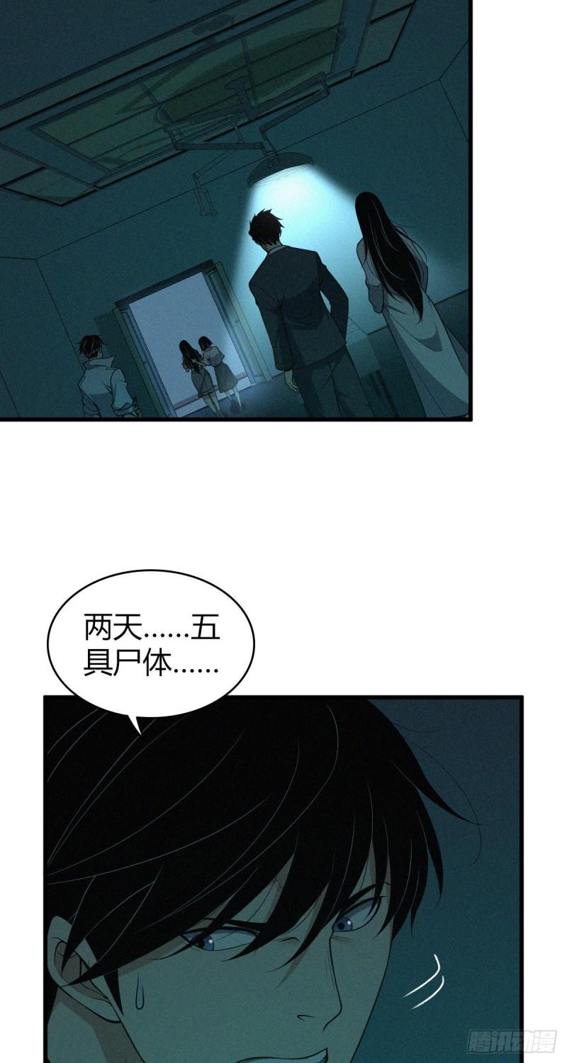 封口女15-第54话