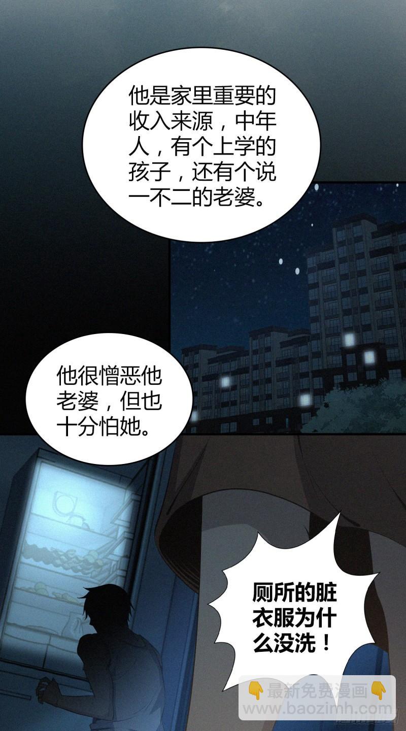 封口女15-第54话