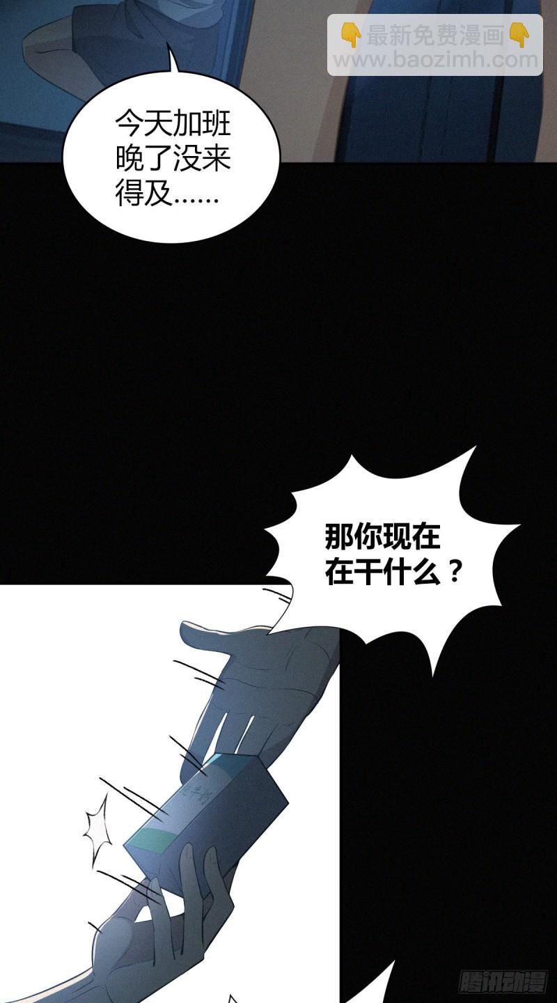 封口女15-第54话
