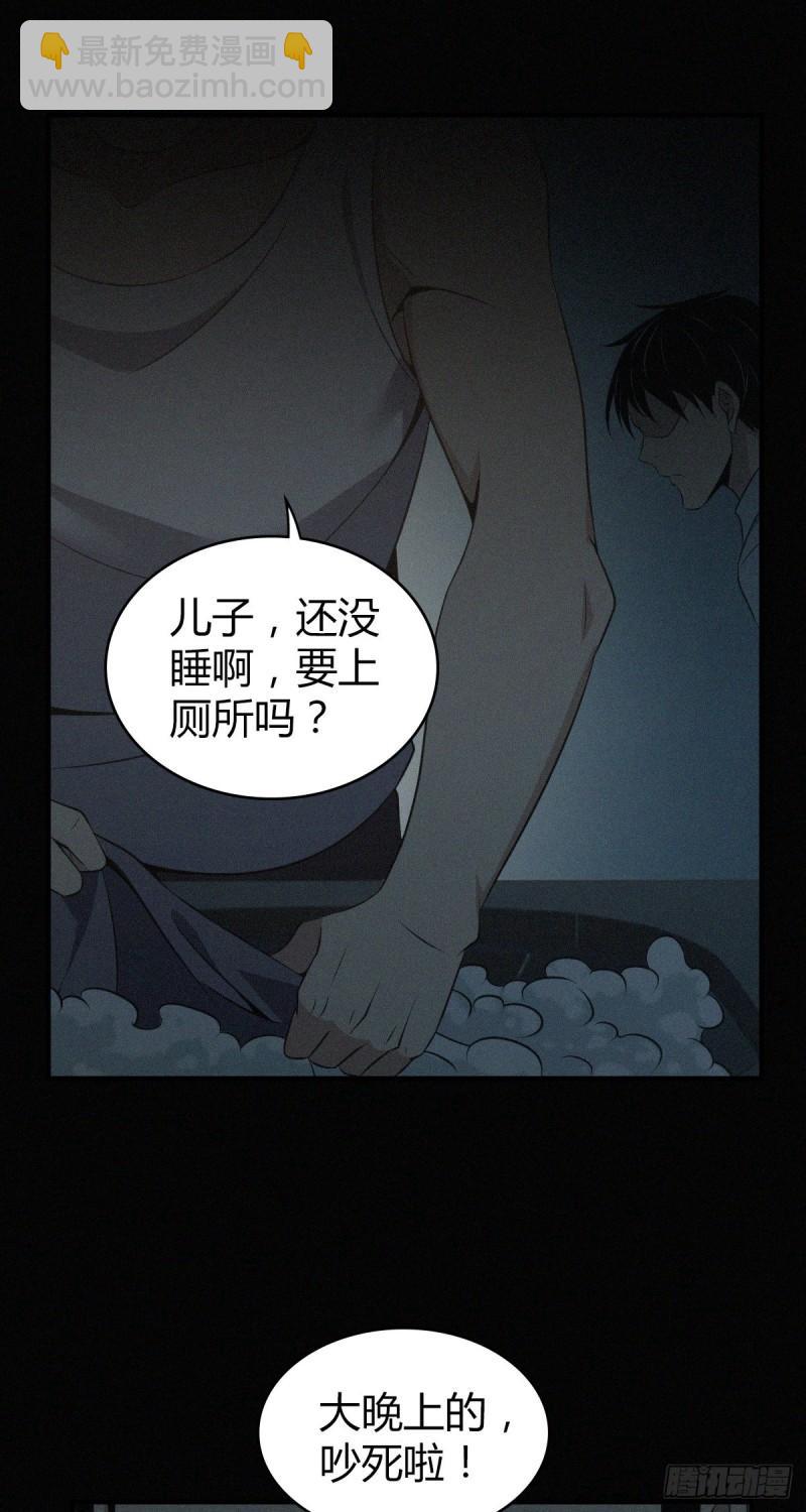 封口女15-第54话