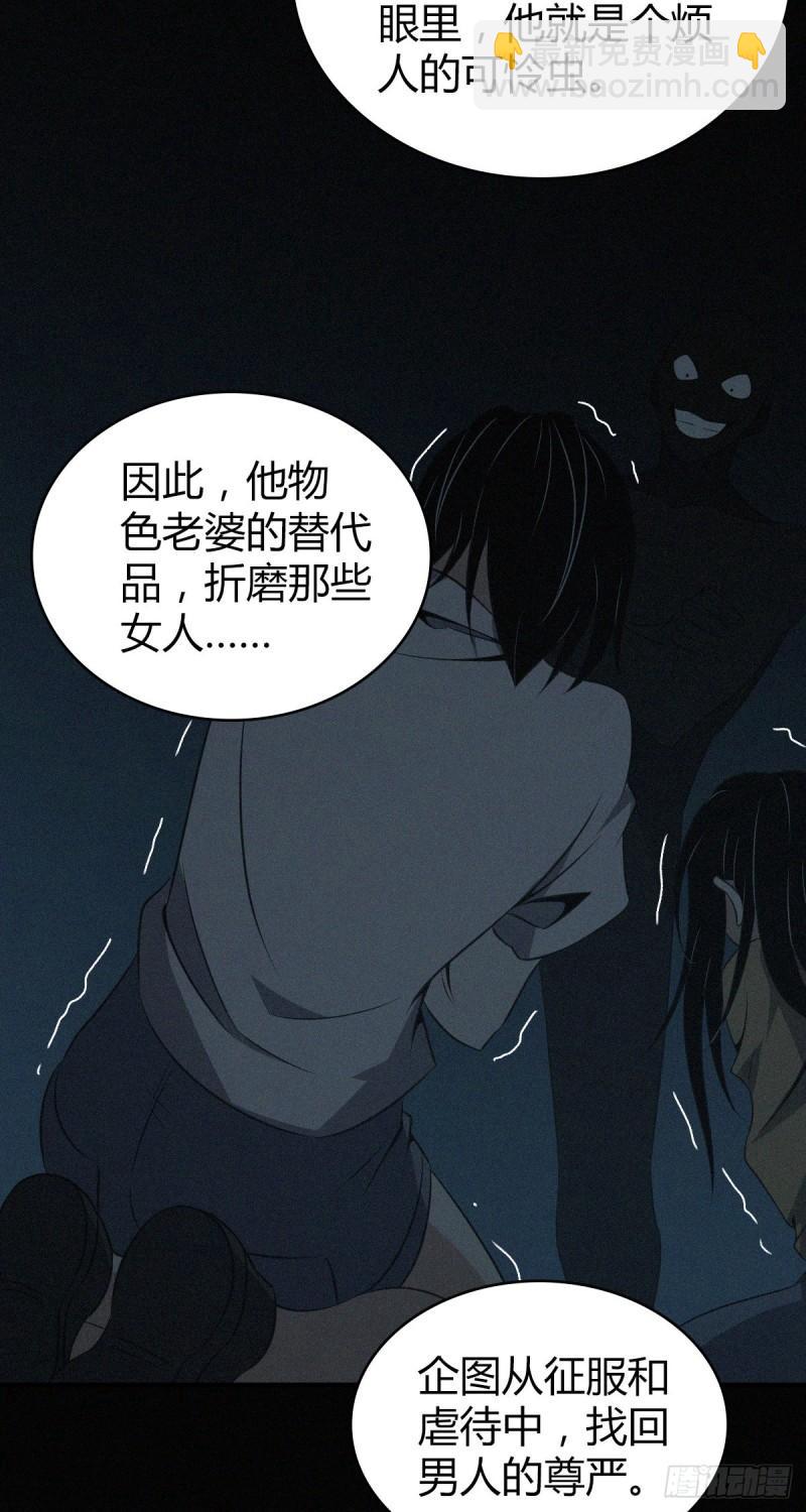 封口女15-第54话