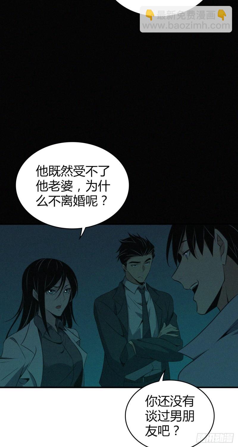 封口女15-第54话