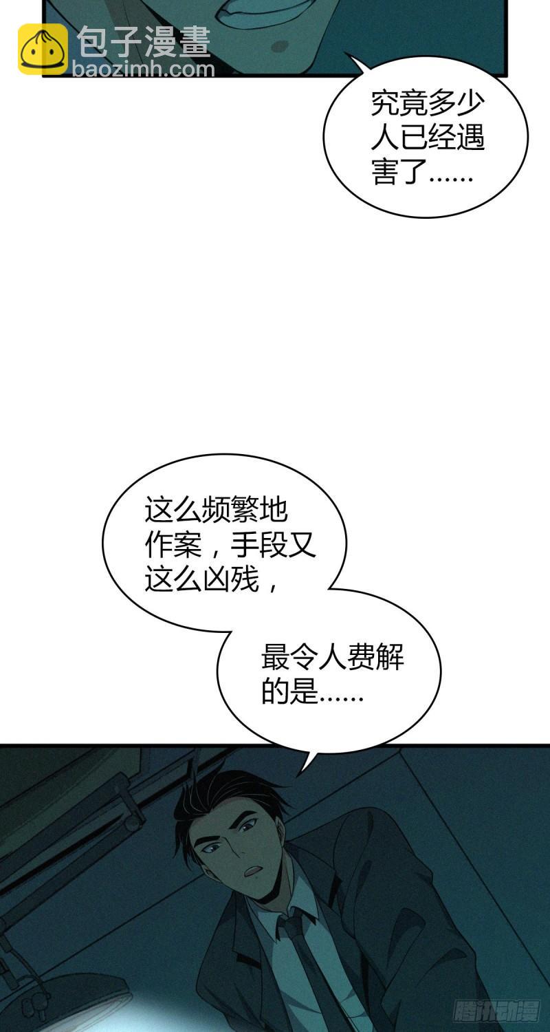 封口女15-第54话