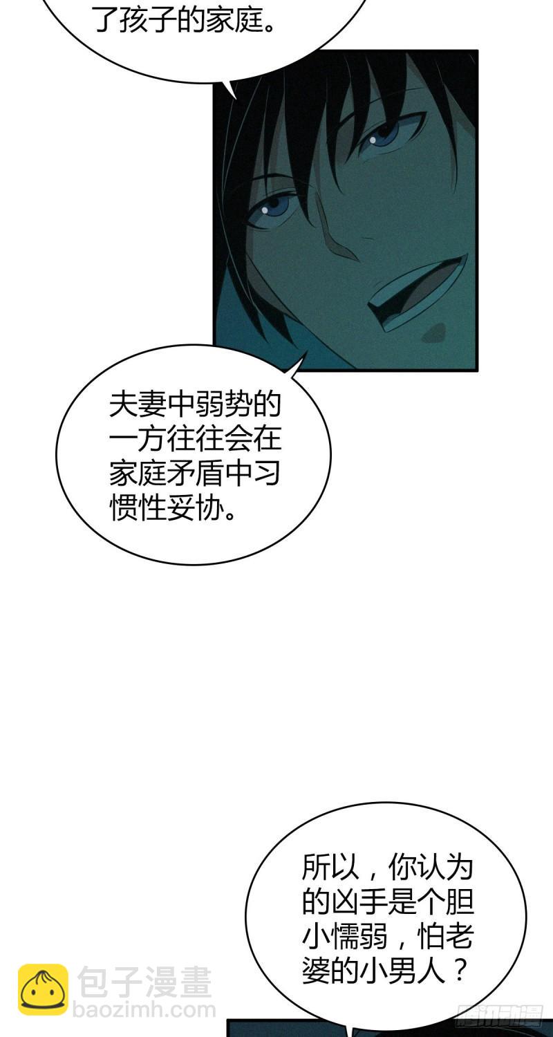 封口女15-第54话