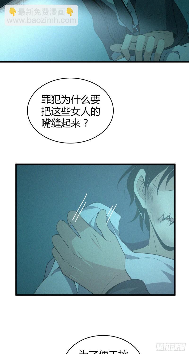封口女15-第54话