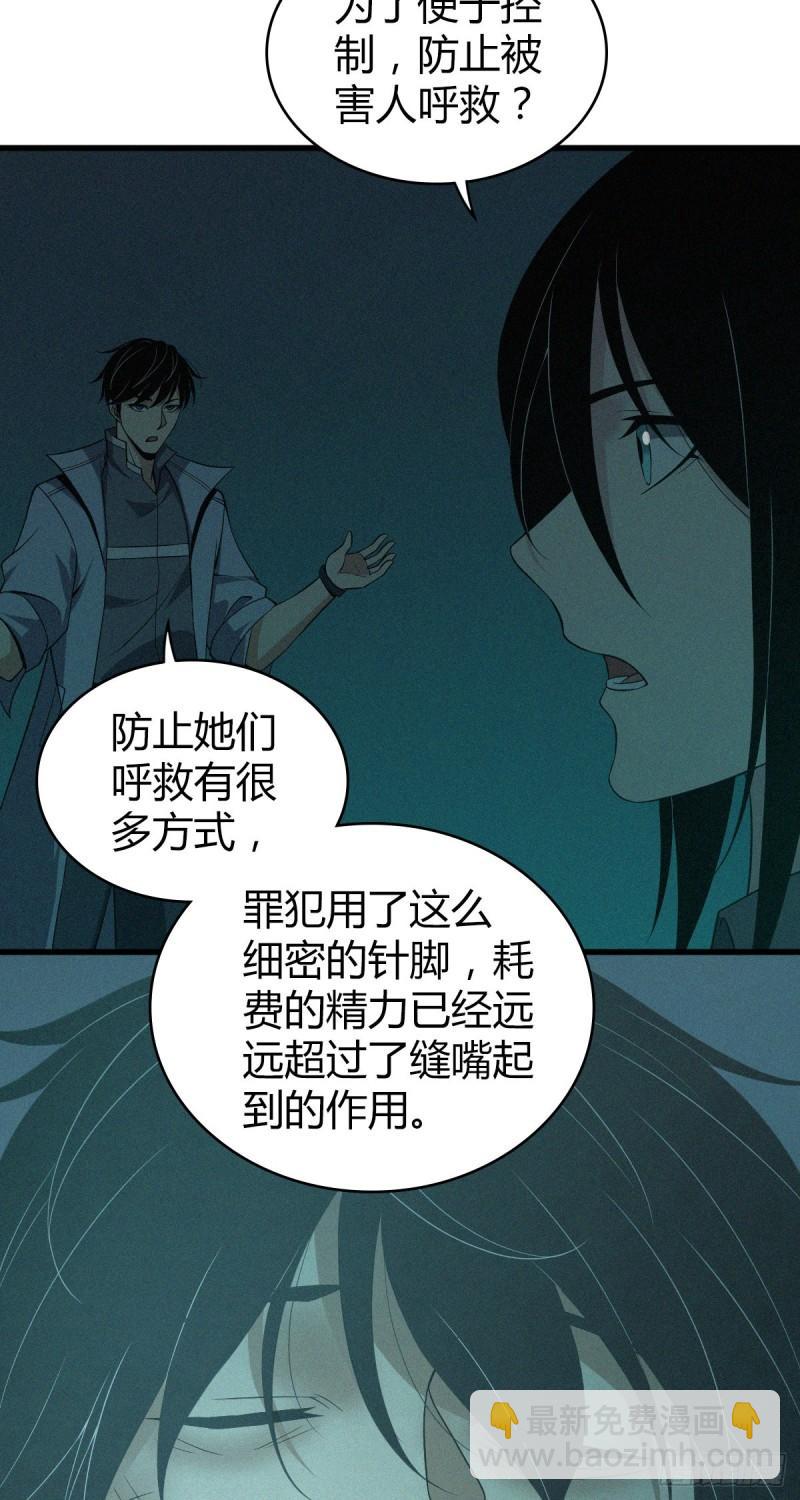 封口女15-第54话