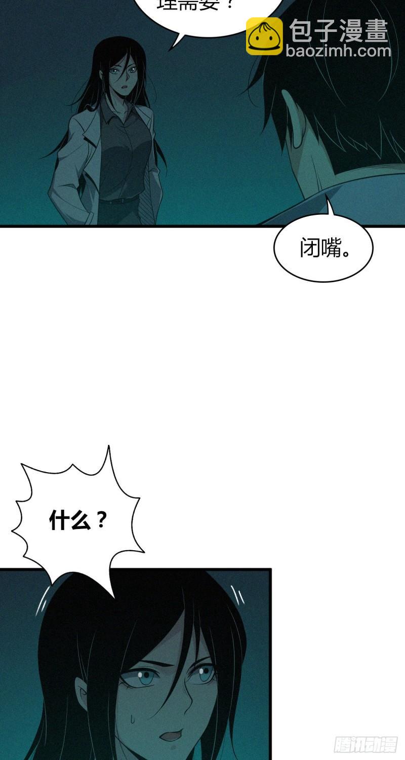 封口女15-第54话